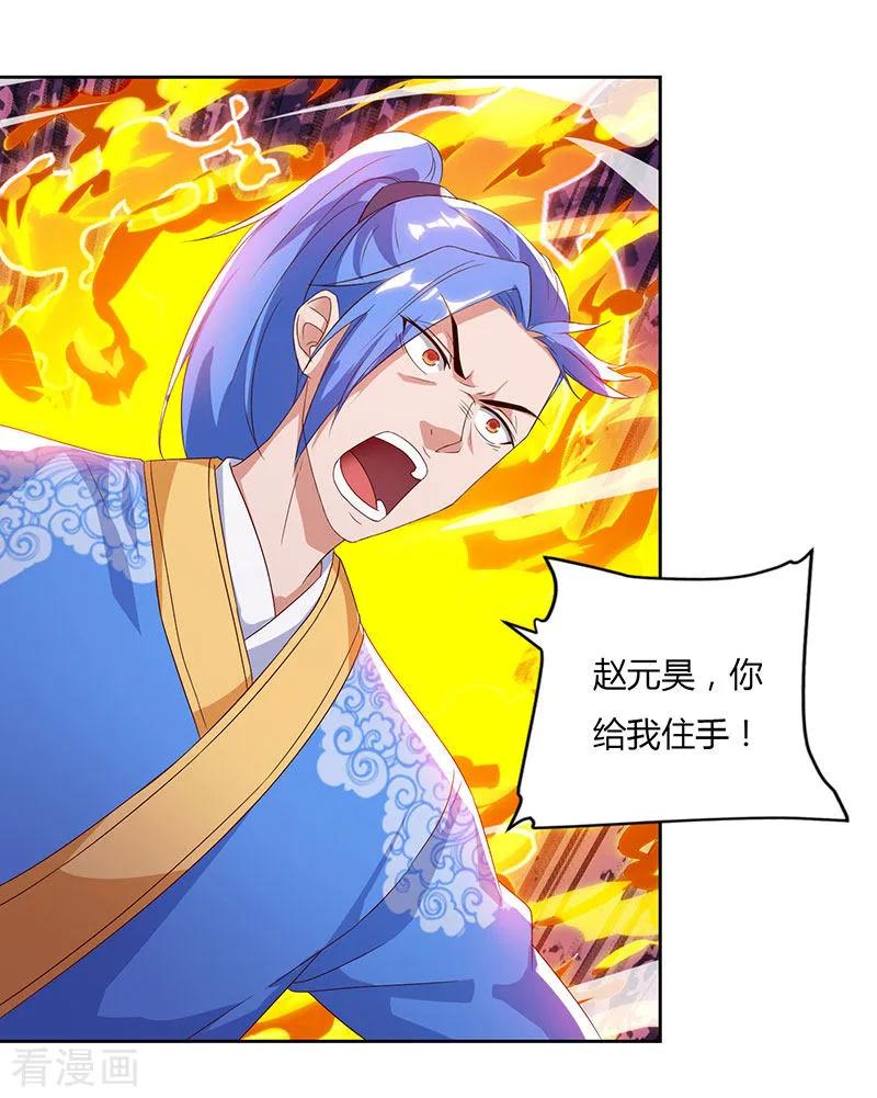 最强升级95话 私生子？