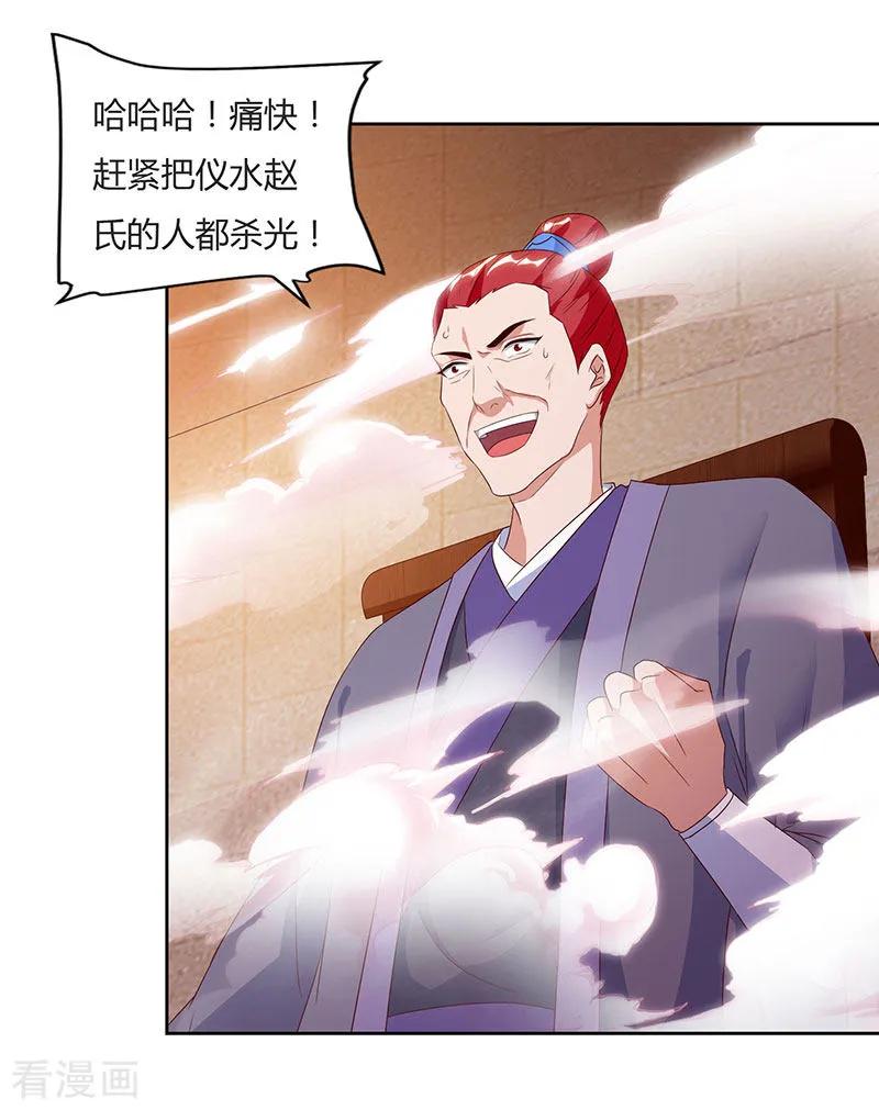 最强升级95话 私生子？