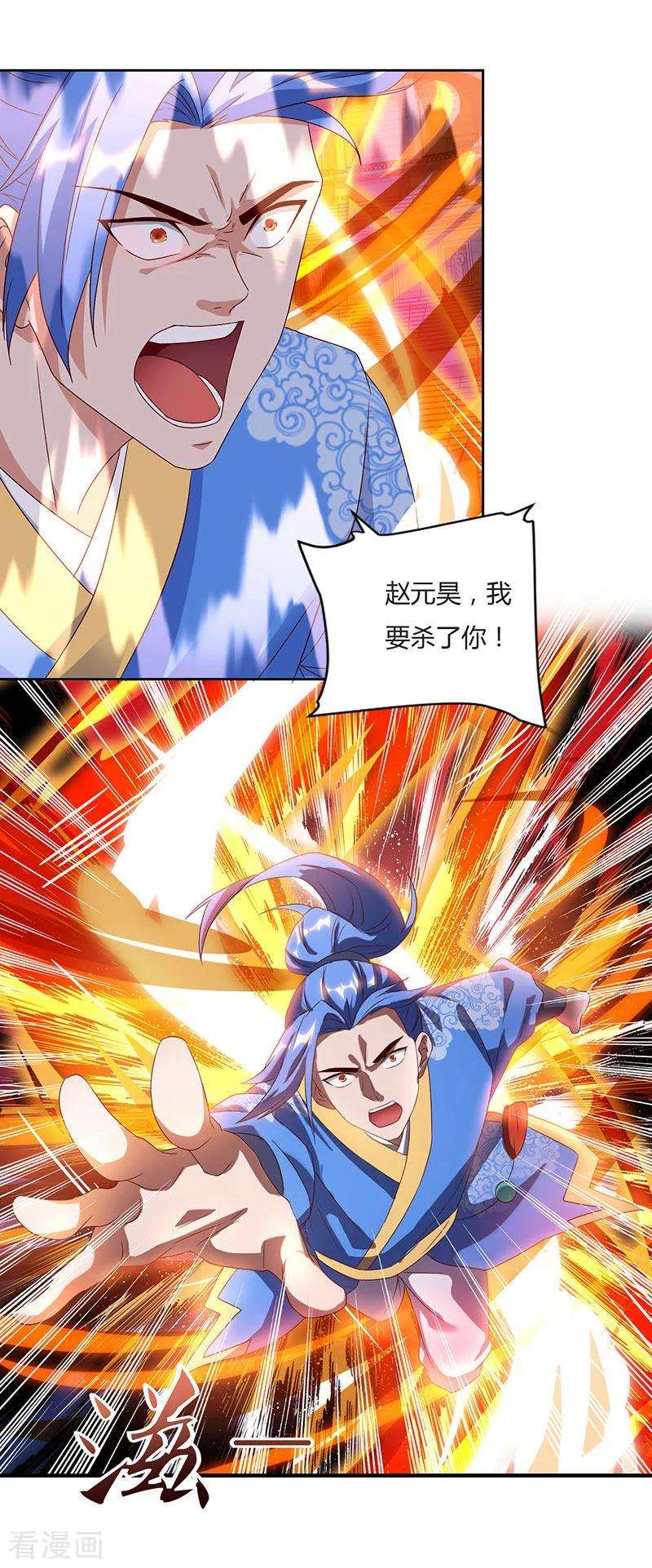 最强升级95话 私生子？