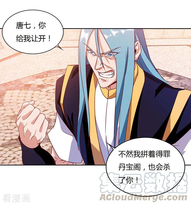 最强升级95话 私生子？