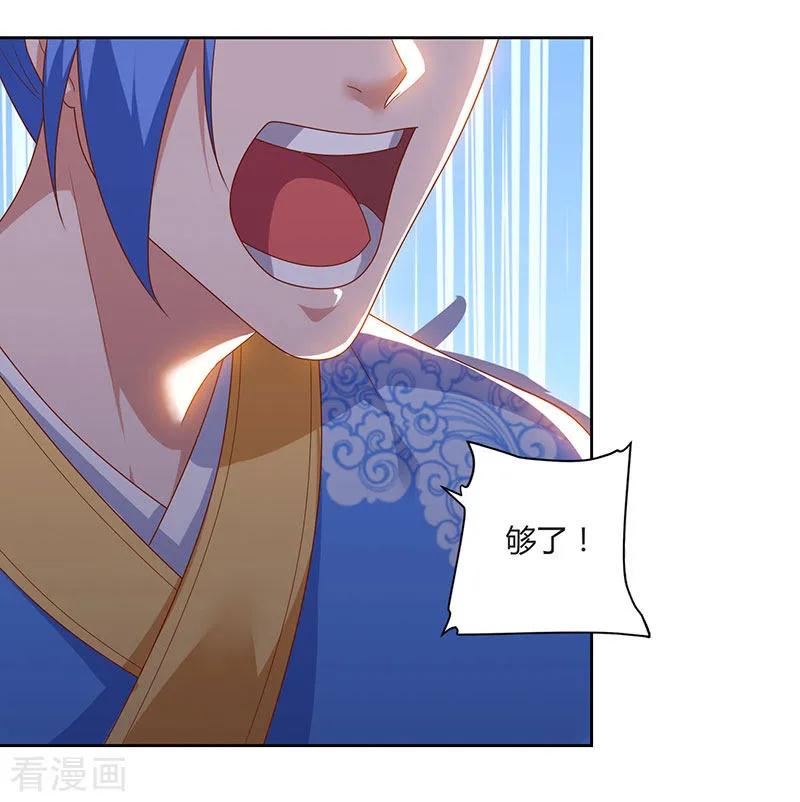 最强升级96话 上将潘凤