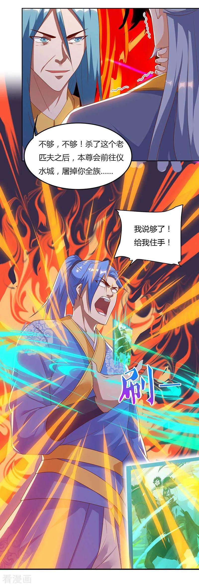 最强升级96话 上将潘凤