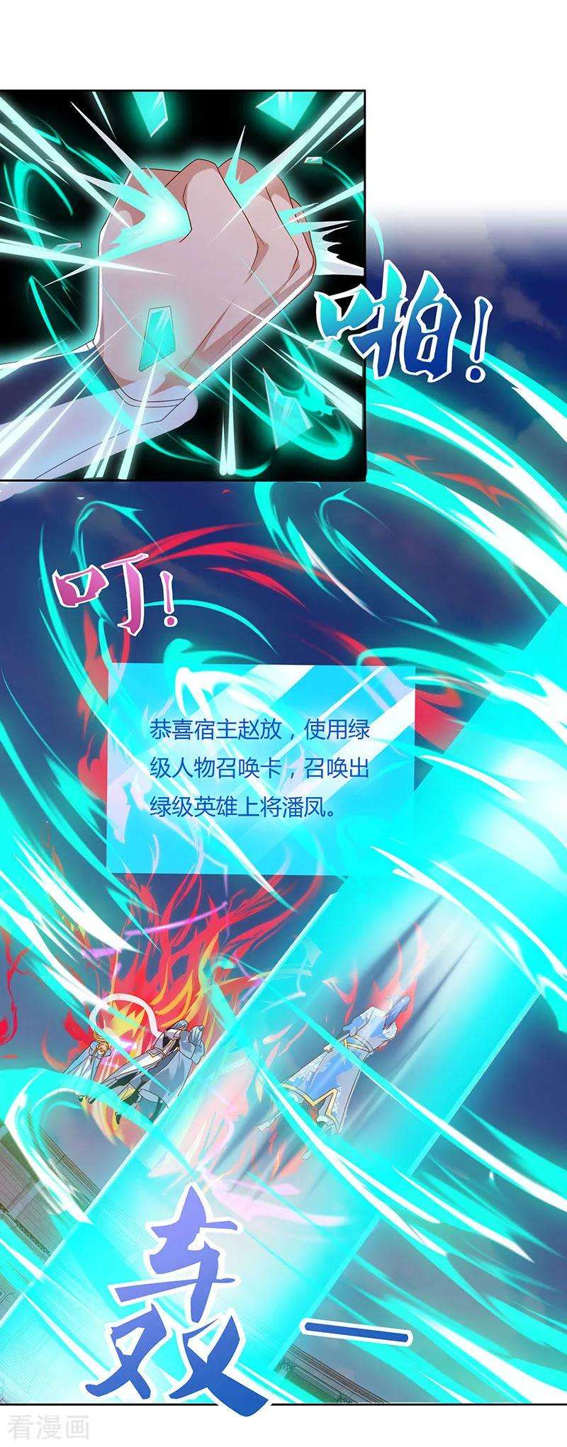 最强升级96话 上将潘凤