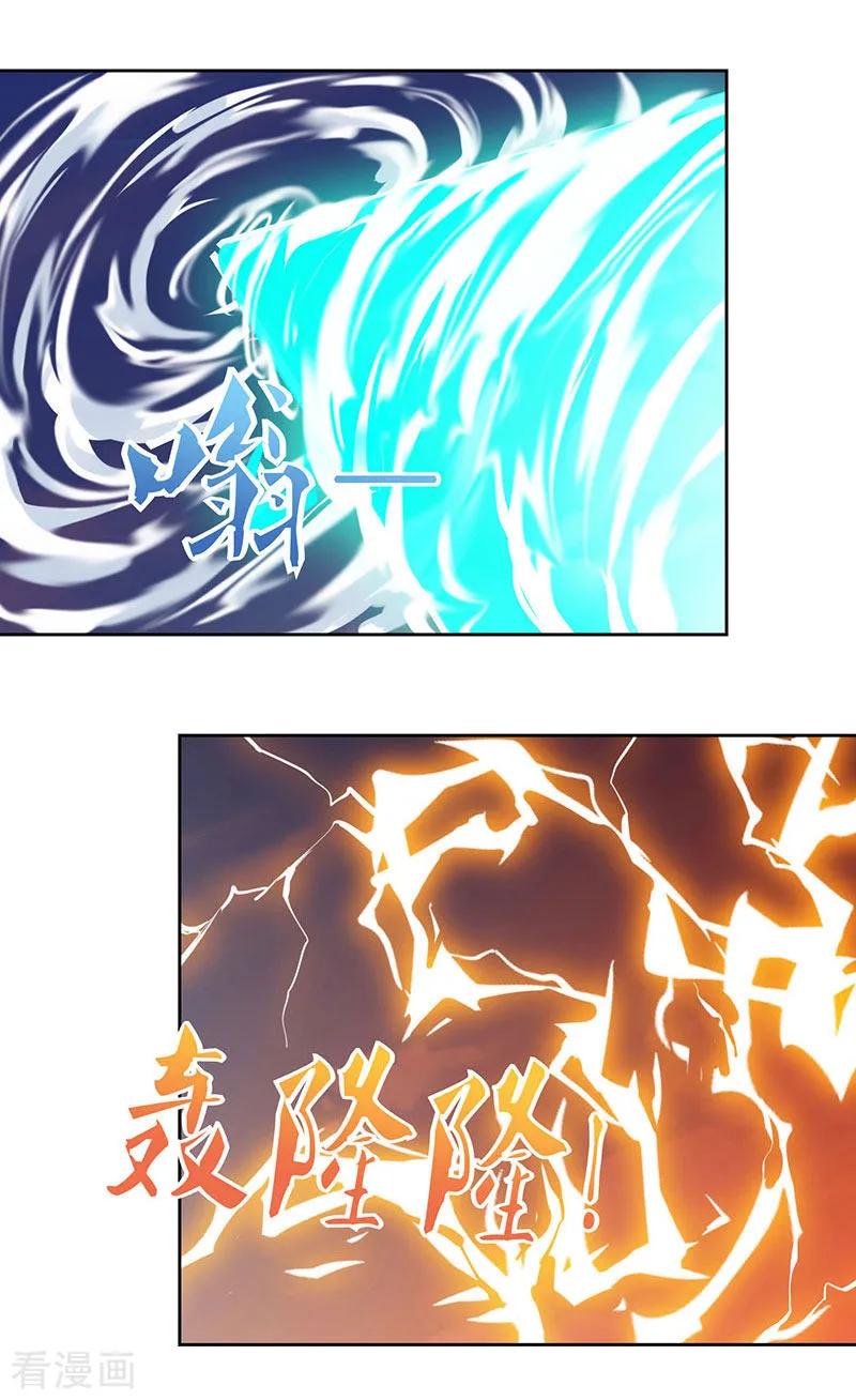 最强升级96话 上将潘凤