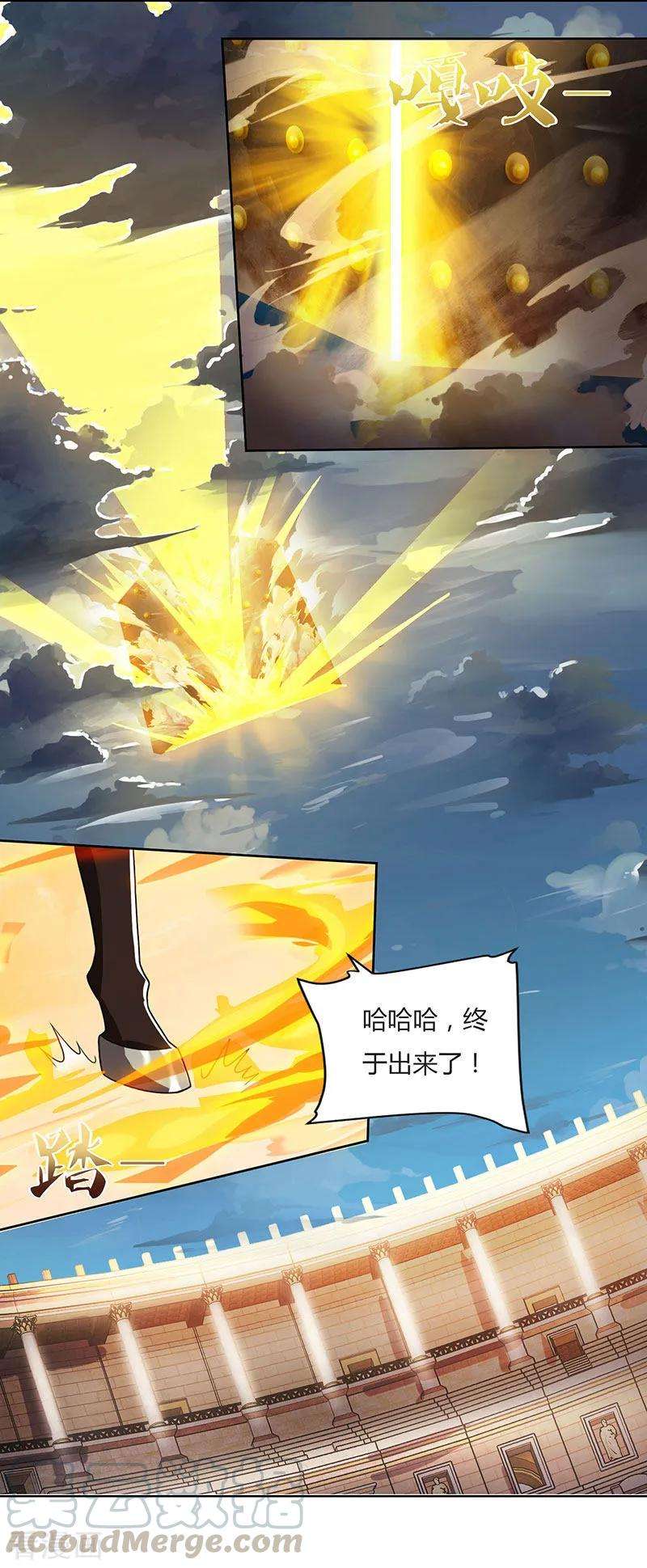 最强升级96话 上将潘凤