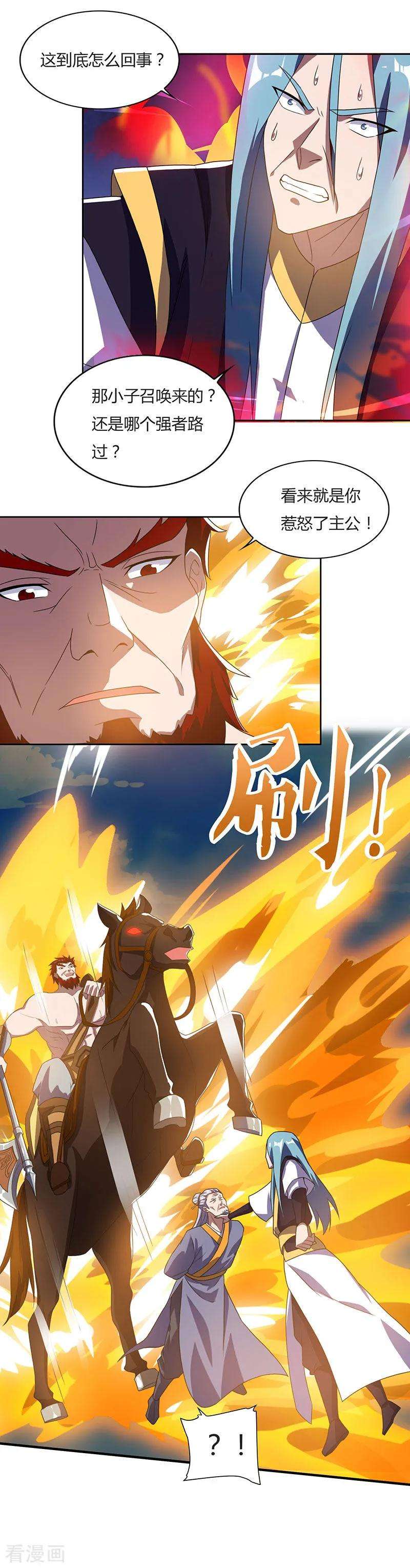 最强升级96话 上将潘凤