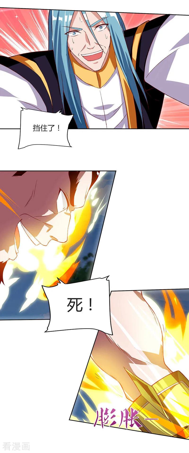 最强升级96话 上将潘凤