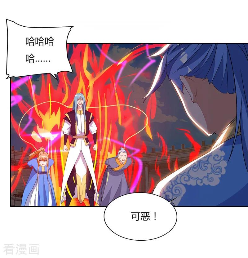 最强升级96话 上将潘凤