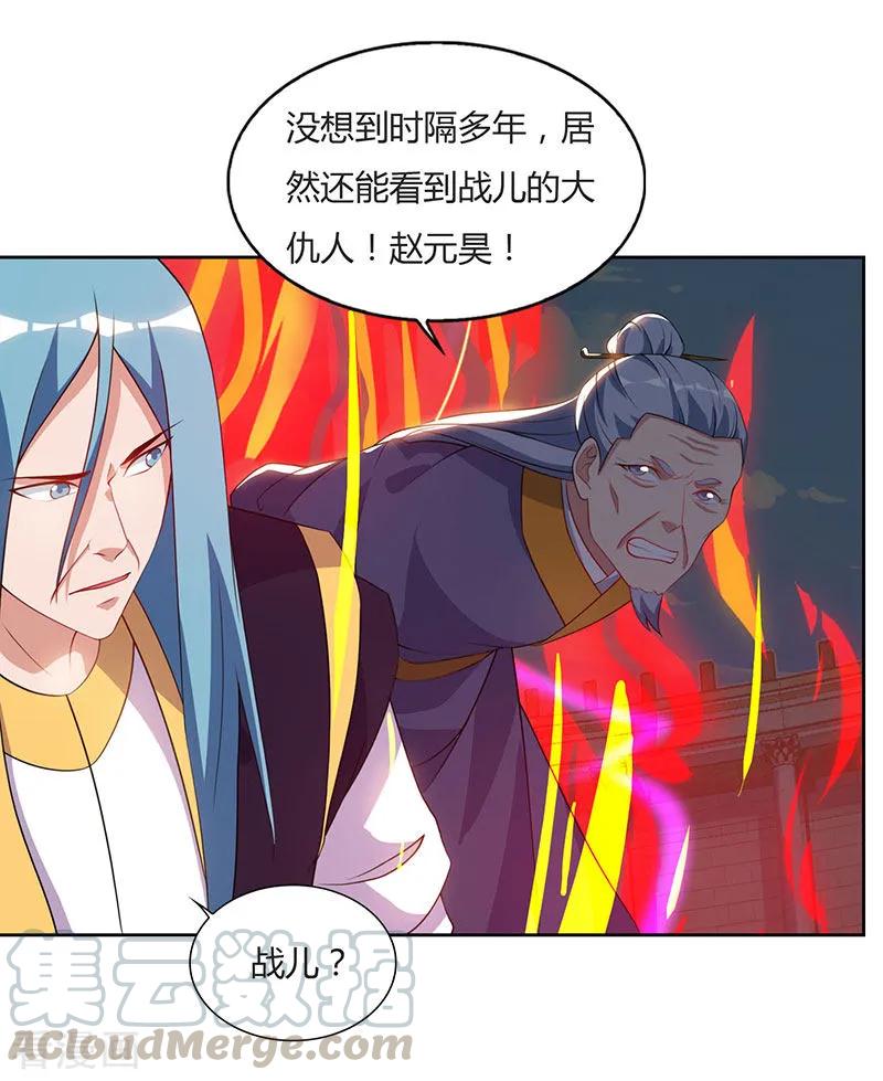 最强升级96话 上将潘凤