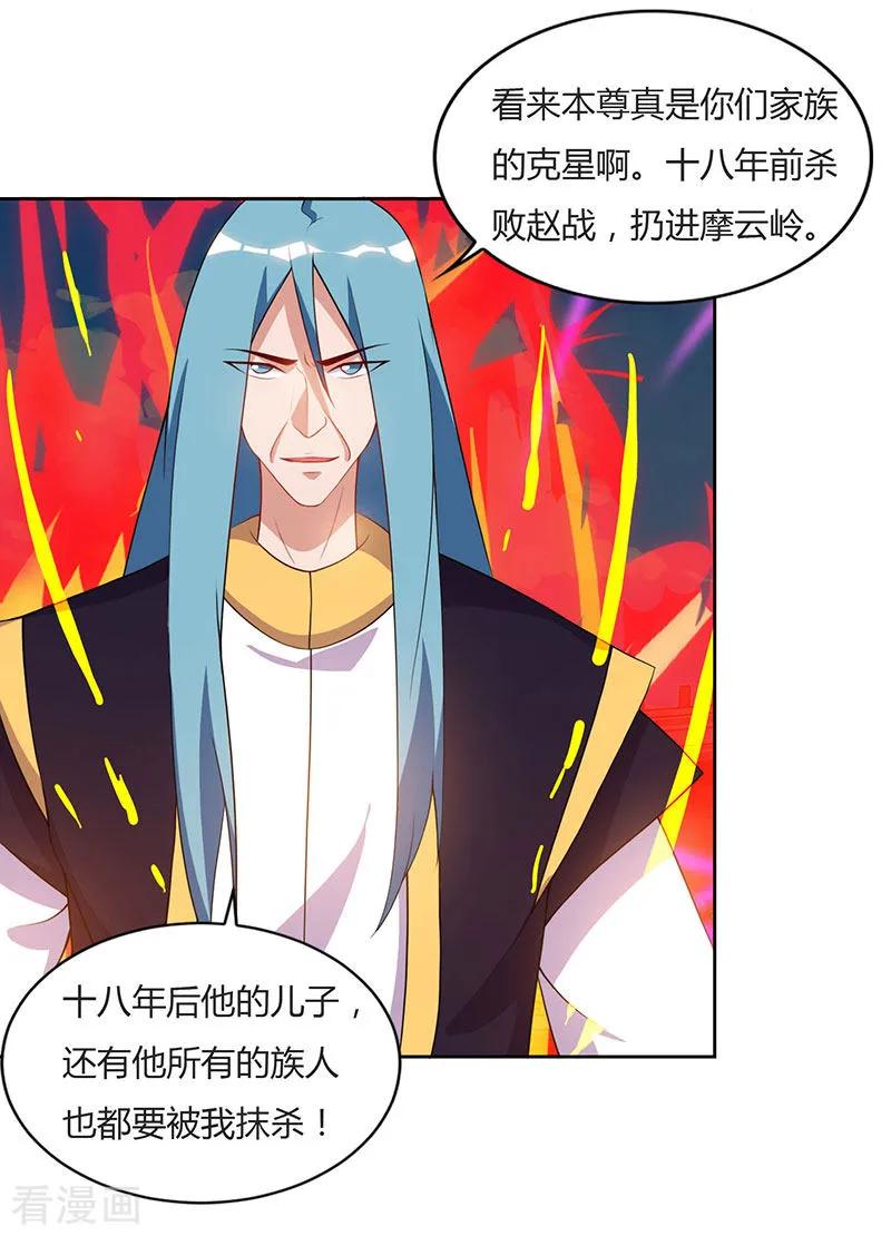 最强升级96话 上将潘凤