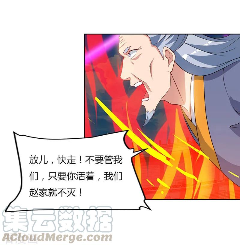 最强升级96话 上将潘凤