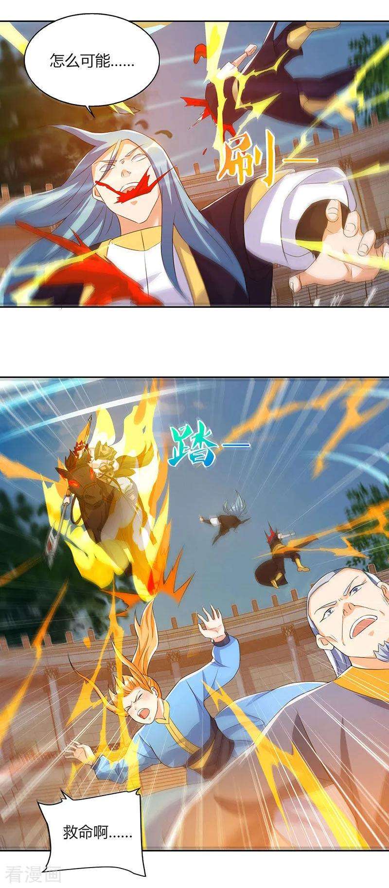 最强升级97话 我一人便是赵族！