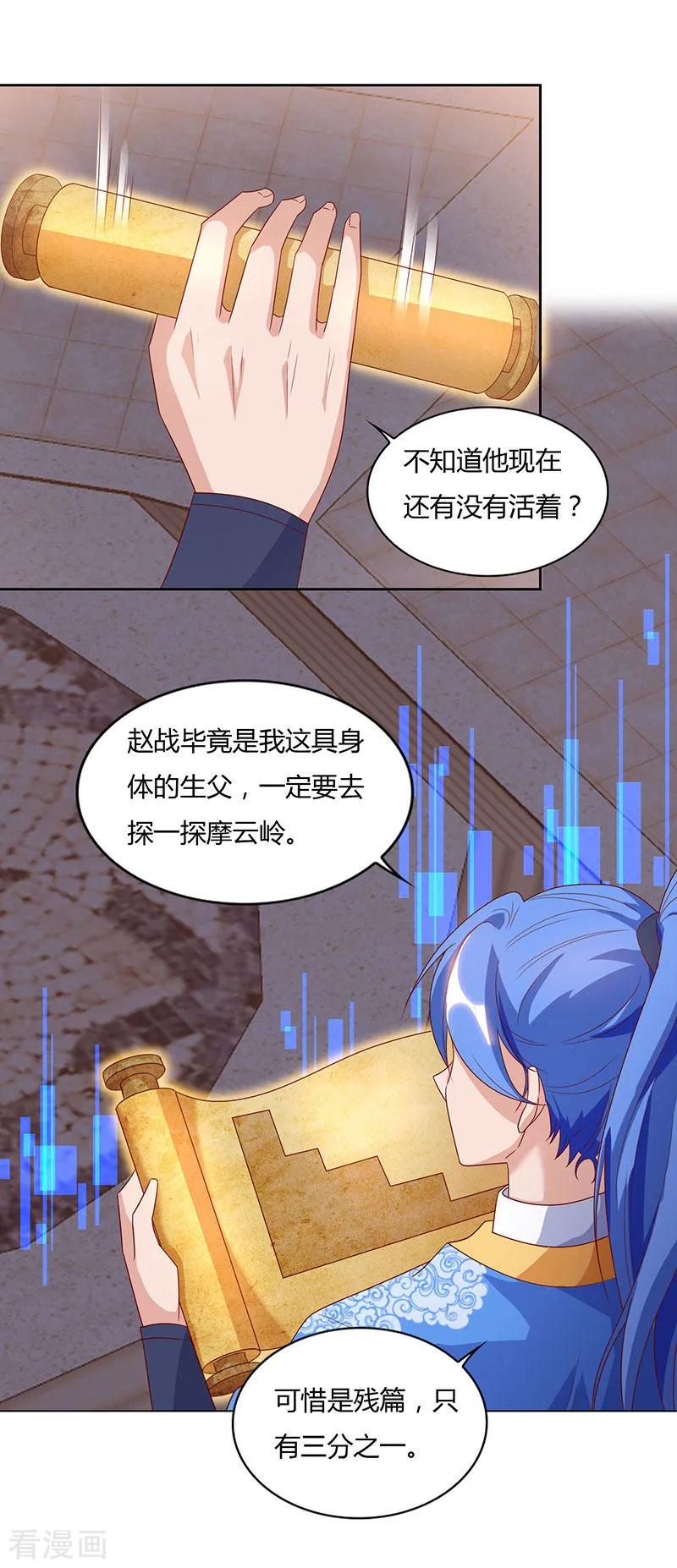 最强升级97话 我一人便是赵族！