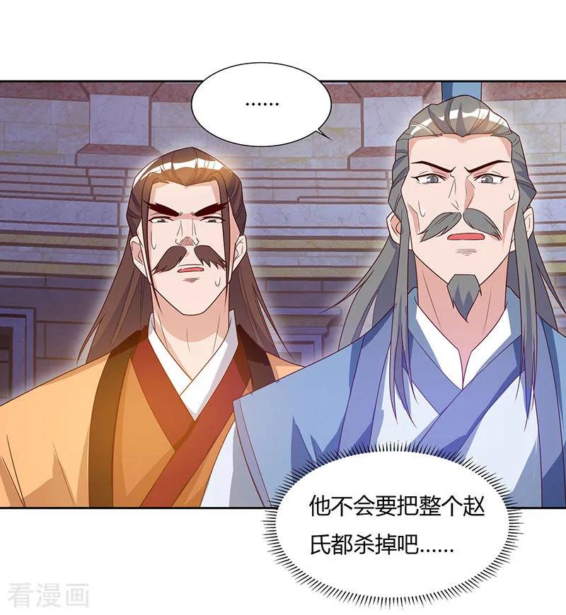 最强升级97话 我一人便是赵族！