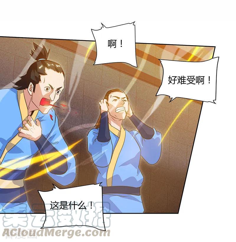 最强升级97话 我一人便是赵族！