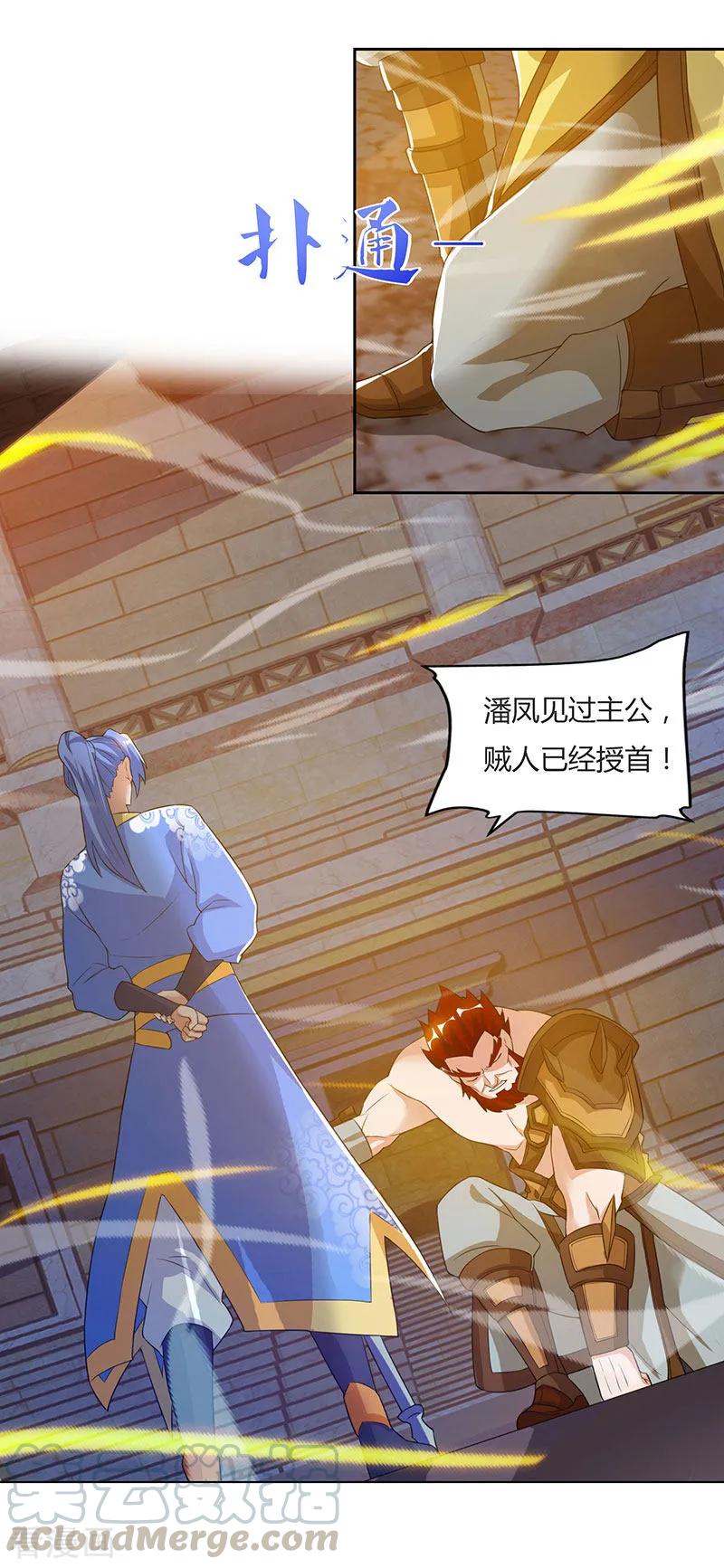 最强升级97话 我一人便是赵族！