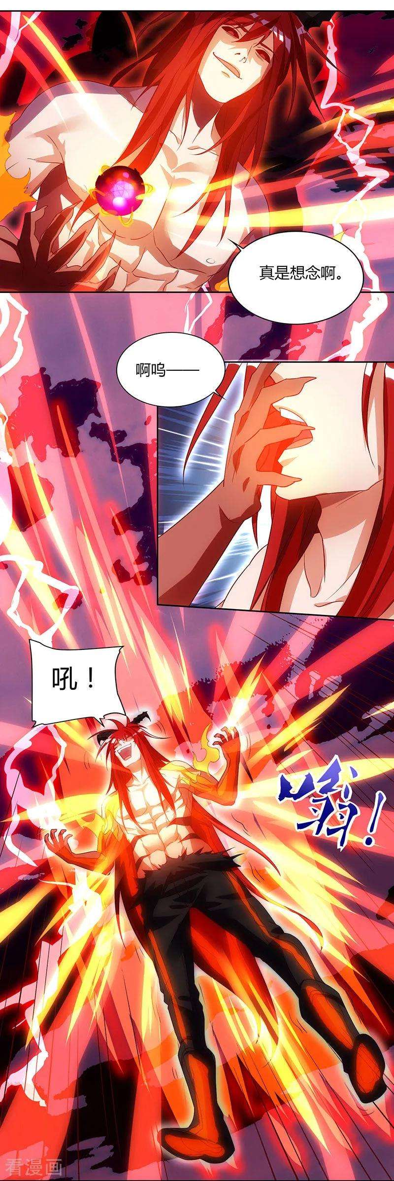 最强升级98话 魔神解封