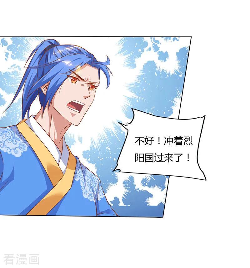 最强升级98话 魔神解封
