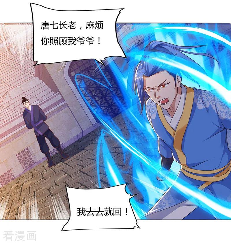 最强升级98话 魔神解封