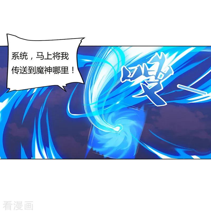 最强升级98话 魔神解封