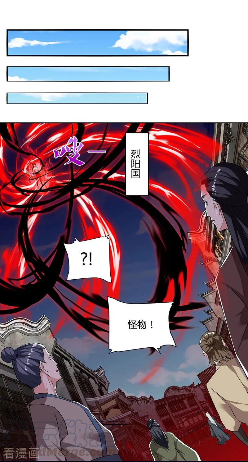 最强升级99话 恩人