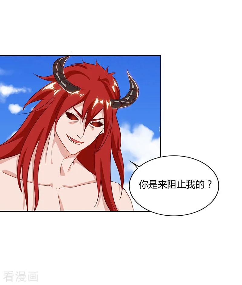 最强升级99话 恩人