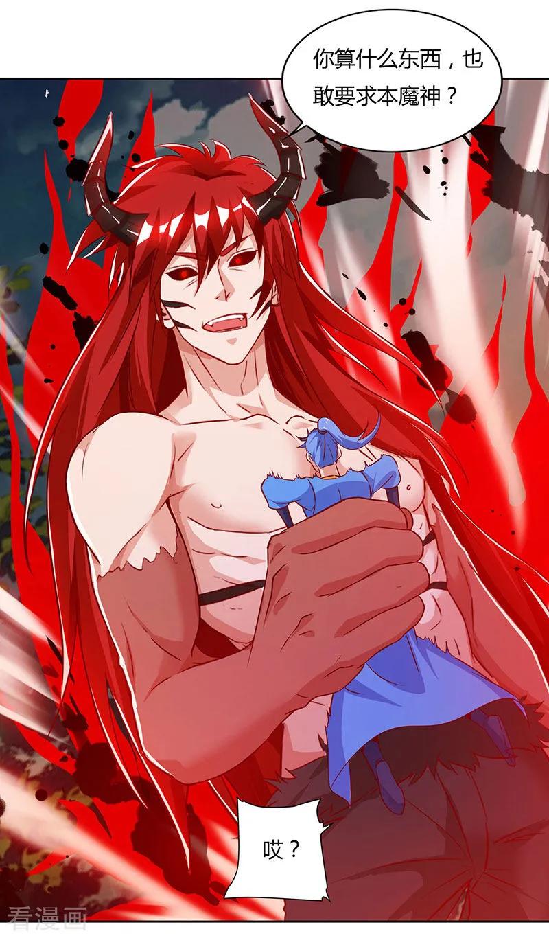 最强升级99话 恩人