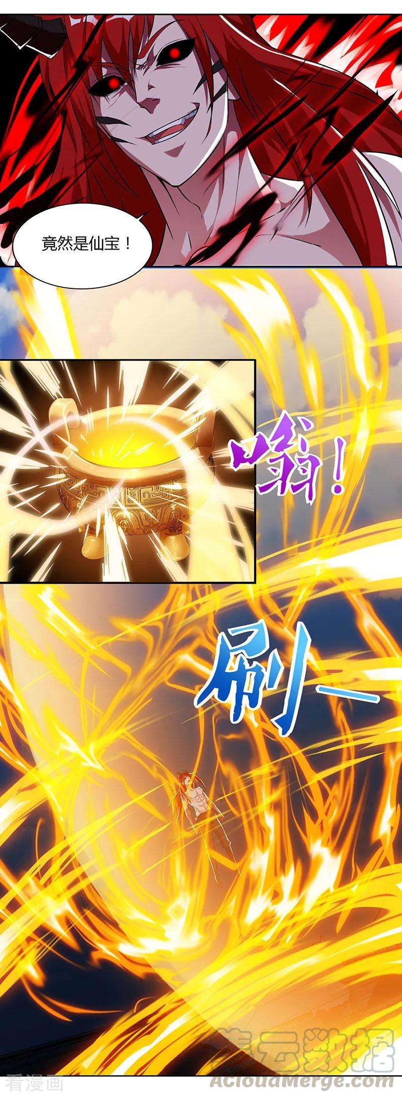 最强升级99话 恩人