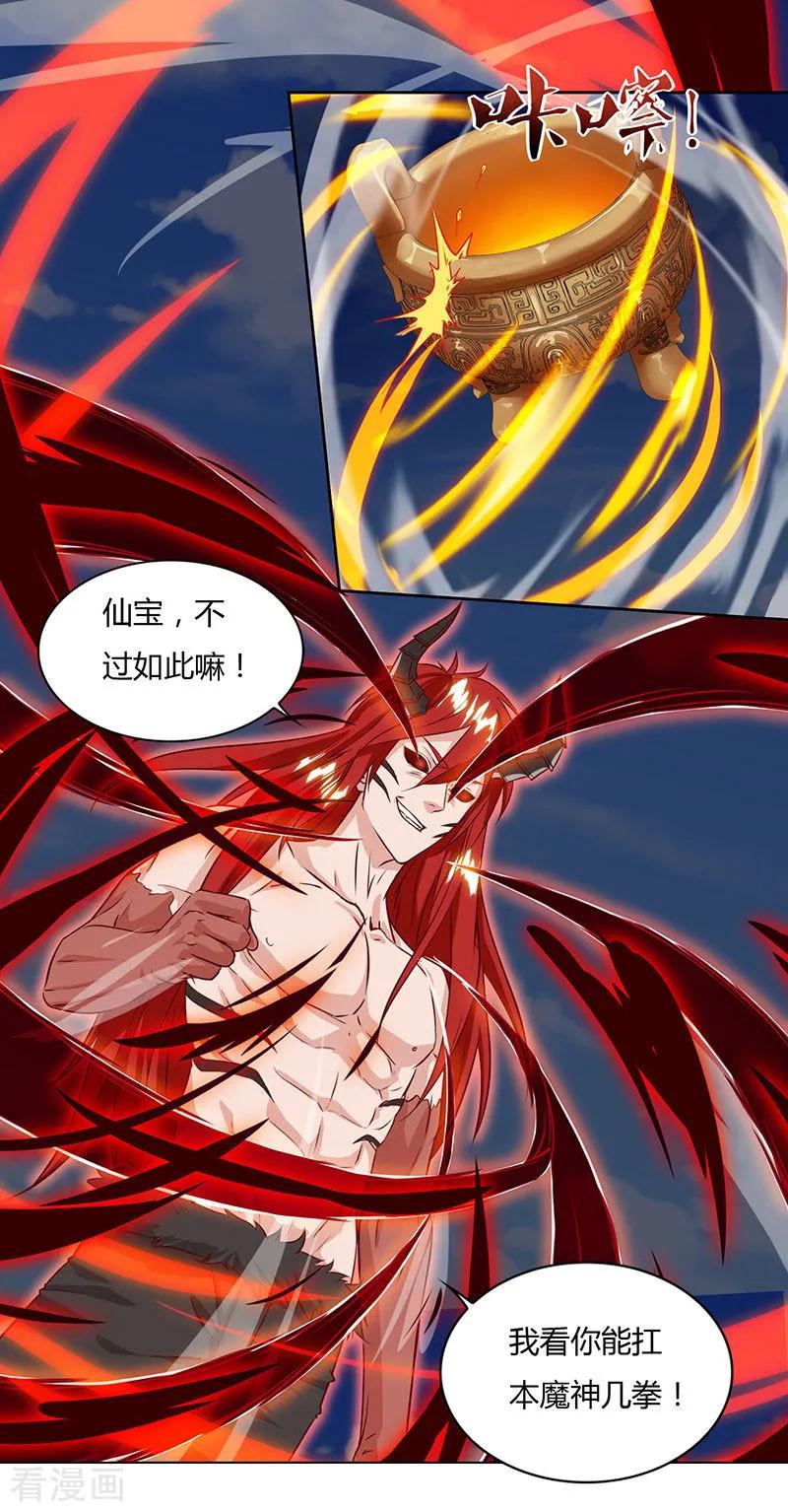 最强升级99话 恩人