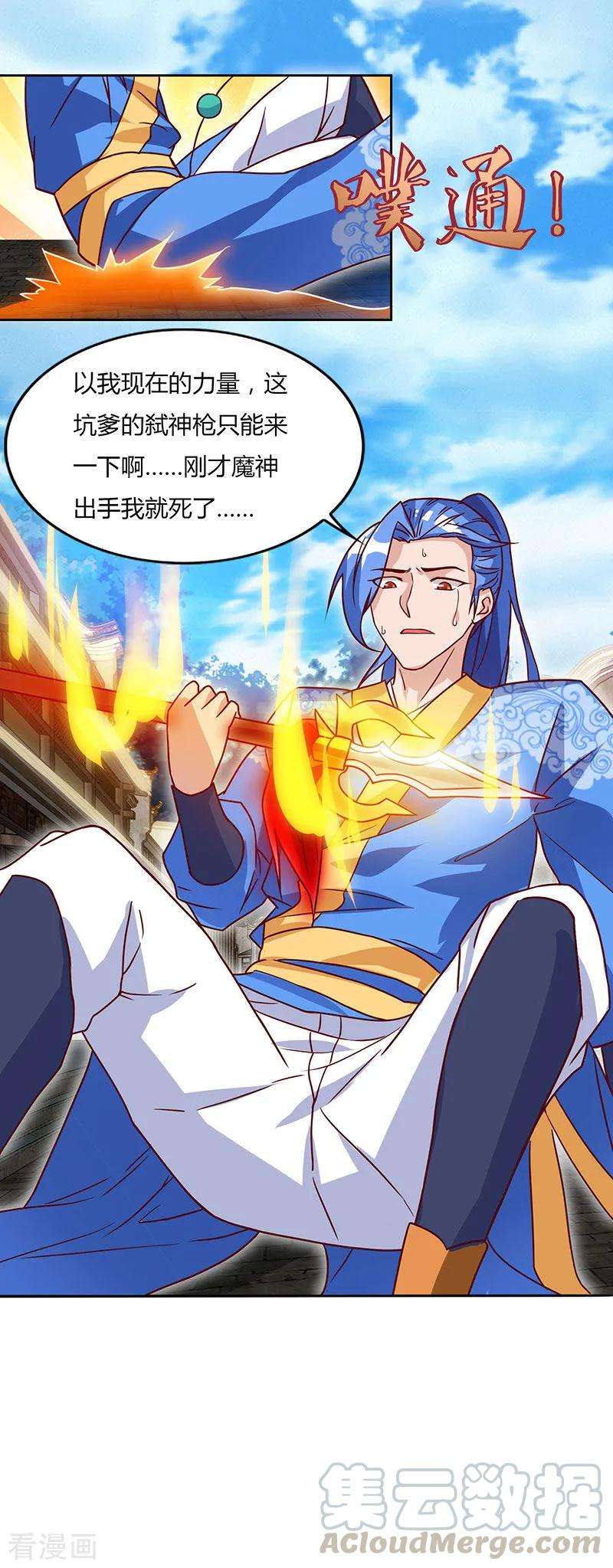 最强升级100话 SS级任务