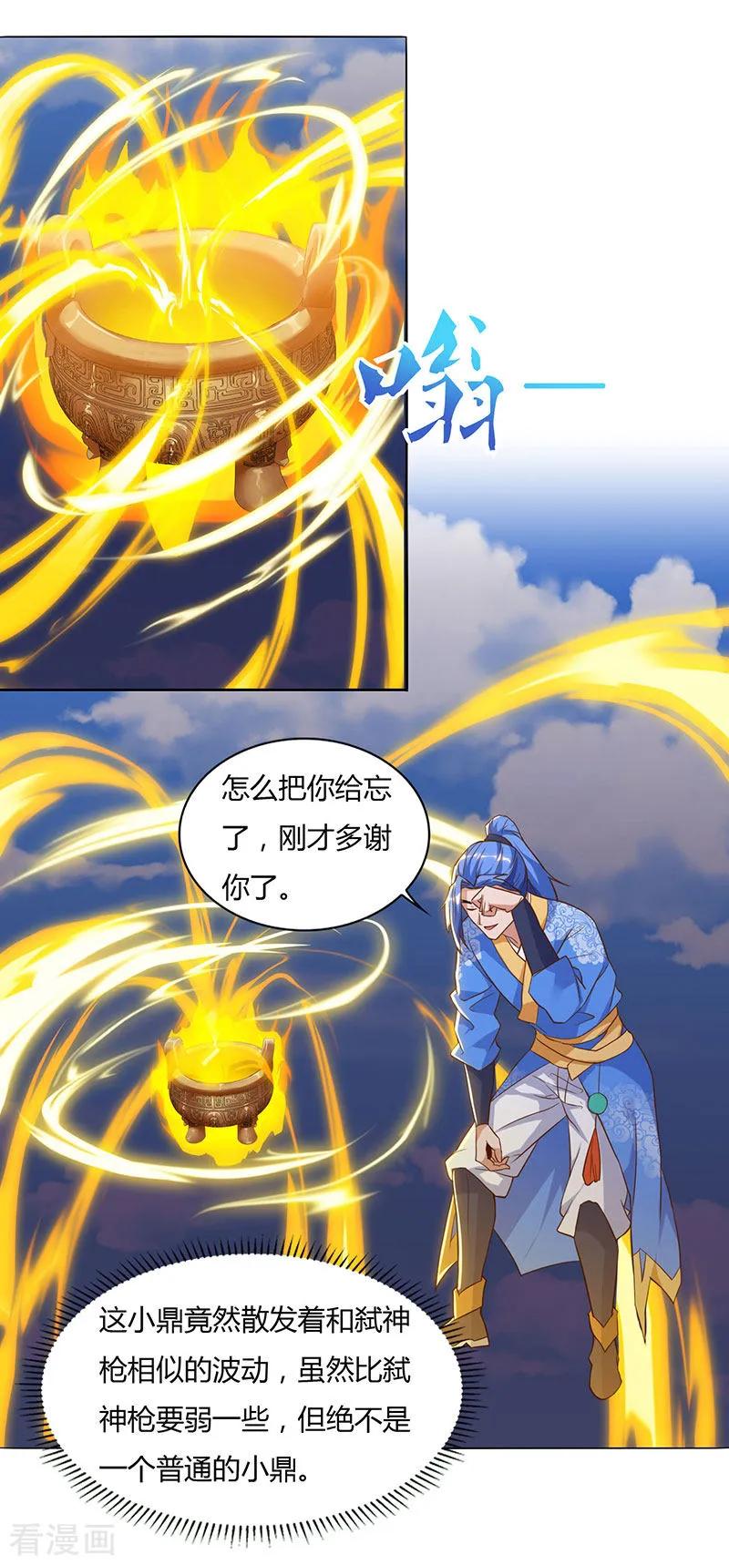 最强升级100话 SS级任务