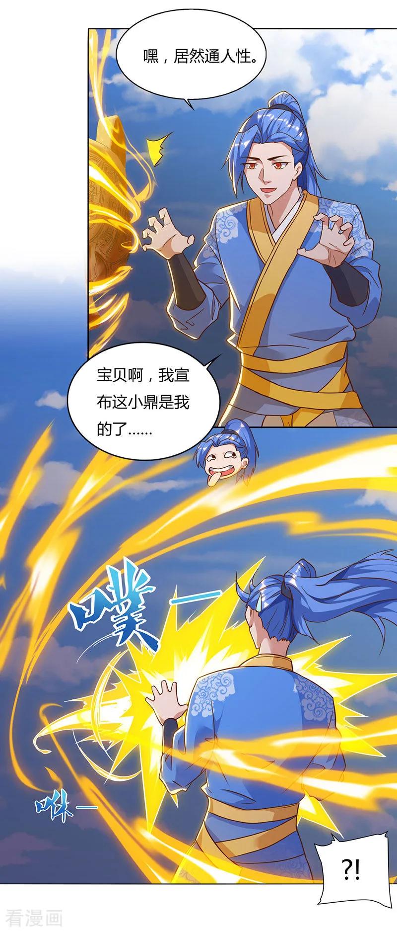 最强升级100话 SS级任务