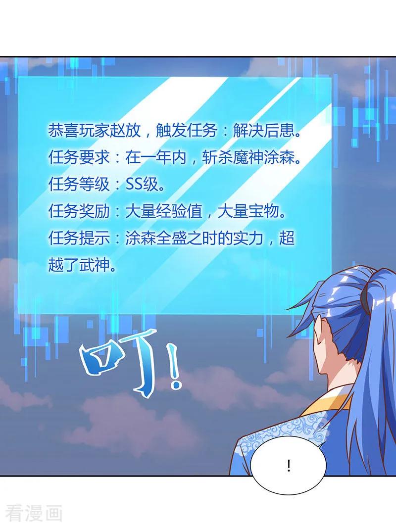 最强升级100话 SS级任务