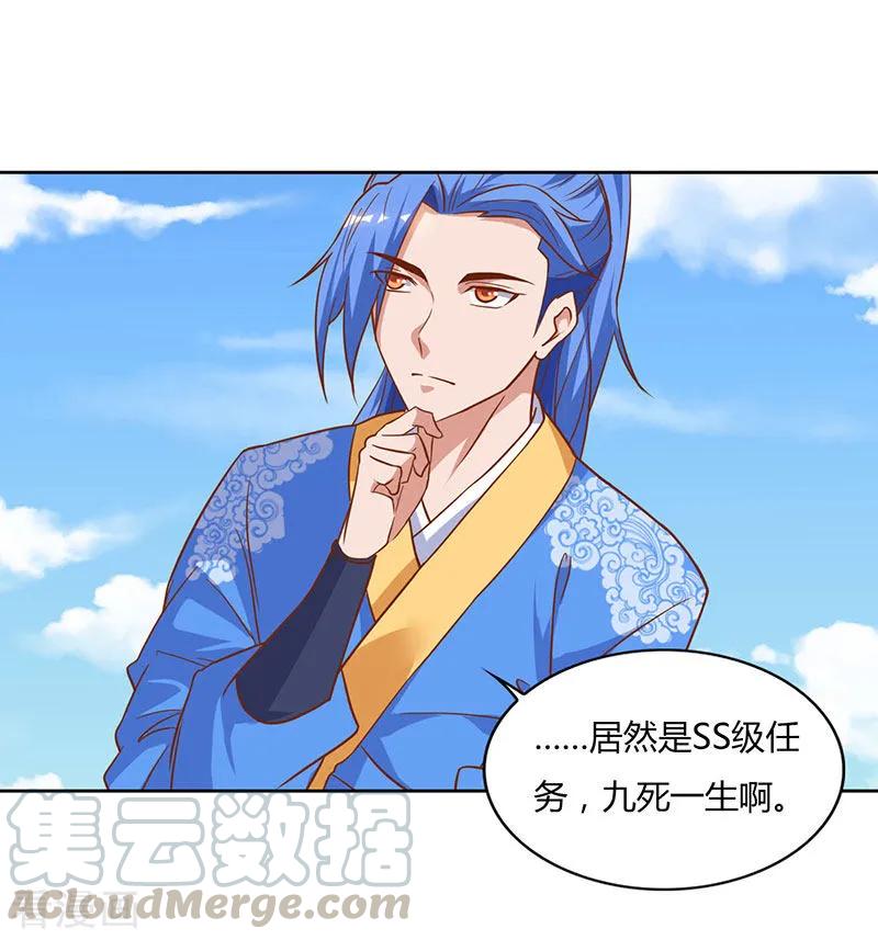 最强升级100话 SS级任务