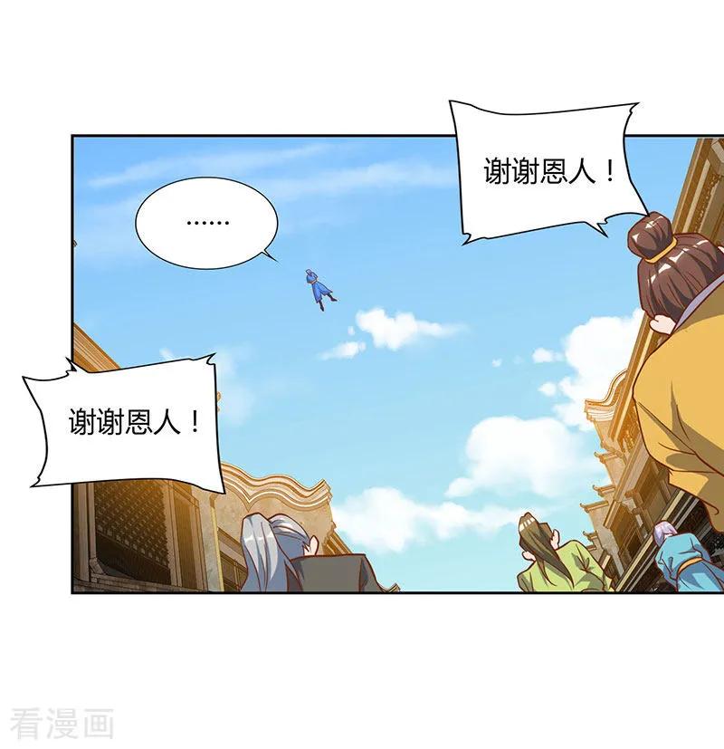 最强升级100话 SS级任务