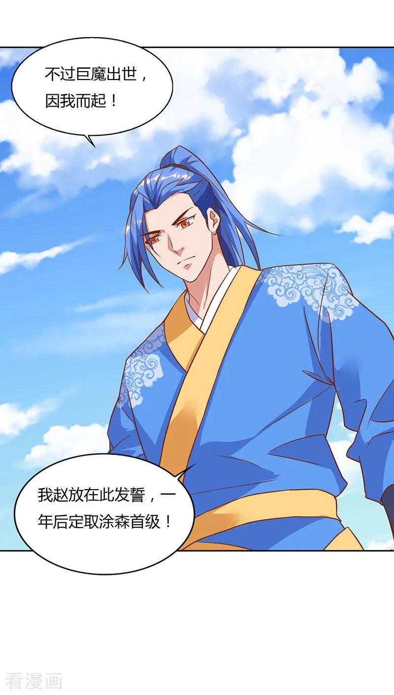 最强升级100话 SS级任务