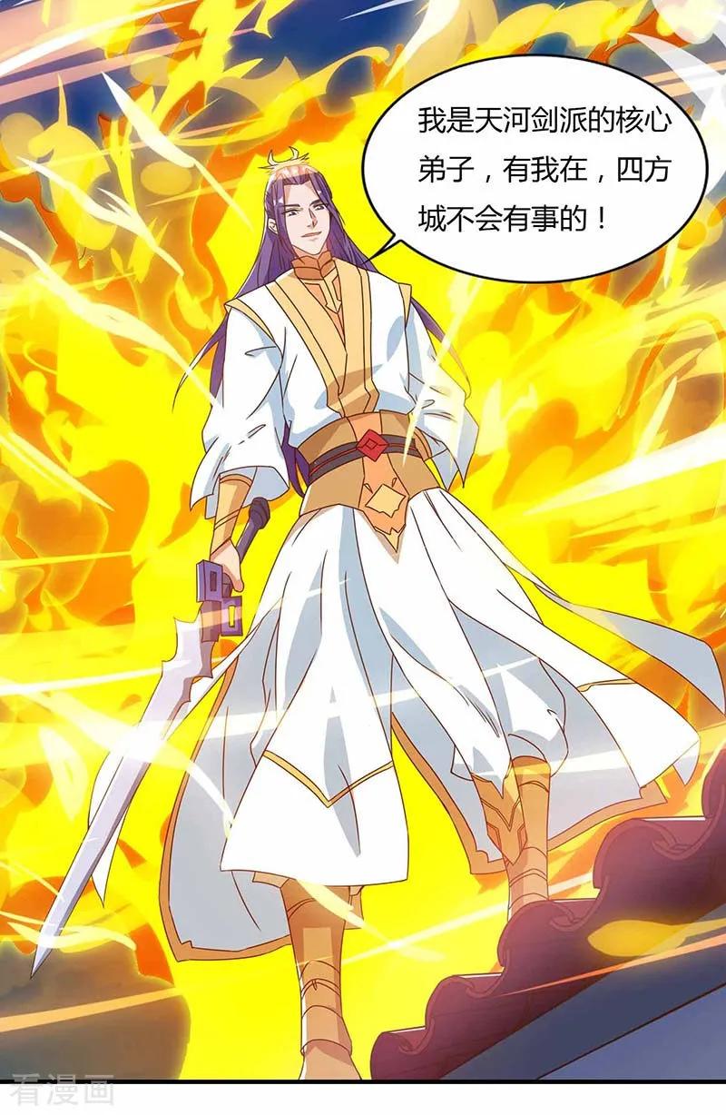 最强升级101话 击杀灵兽