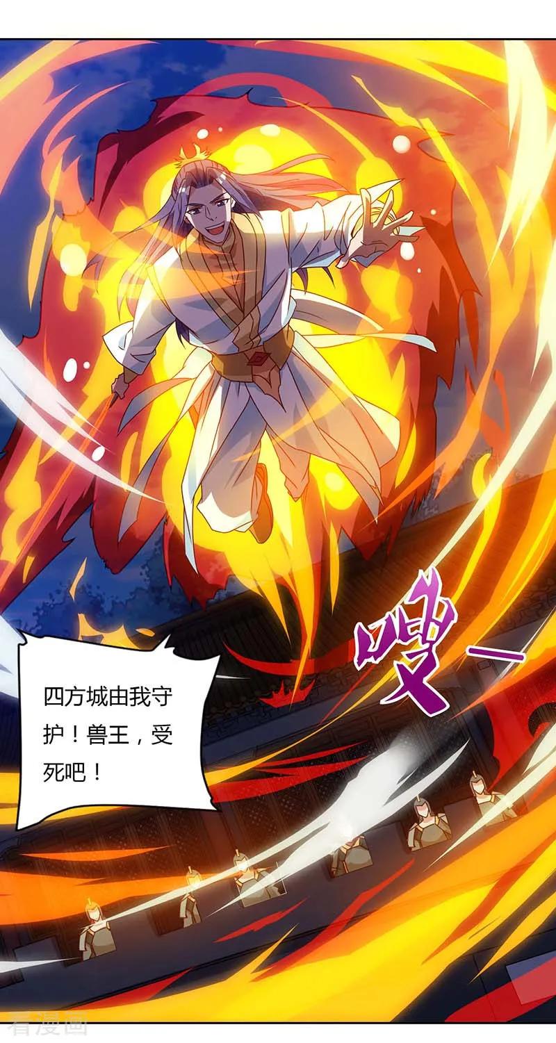 最强升级101话 击杀灵兽