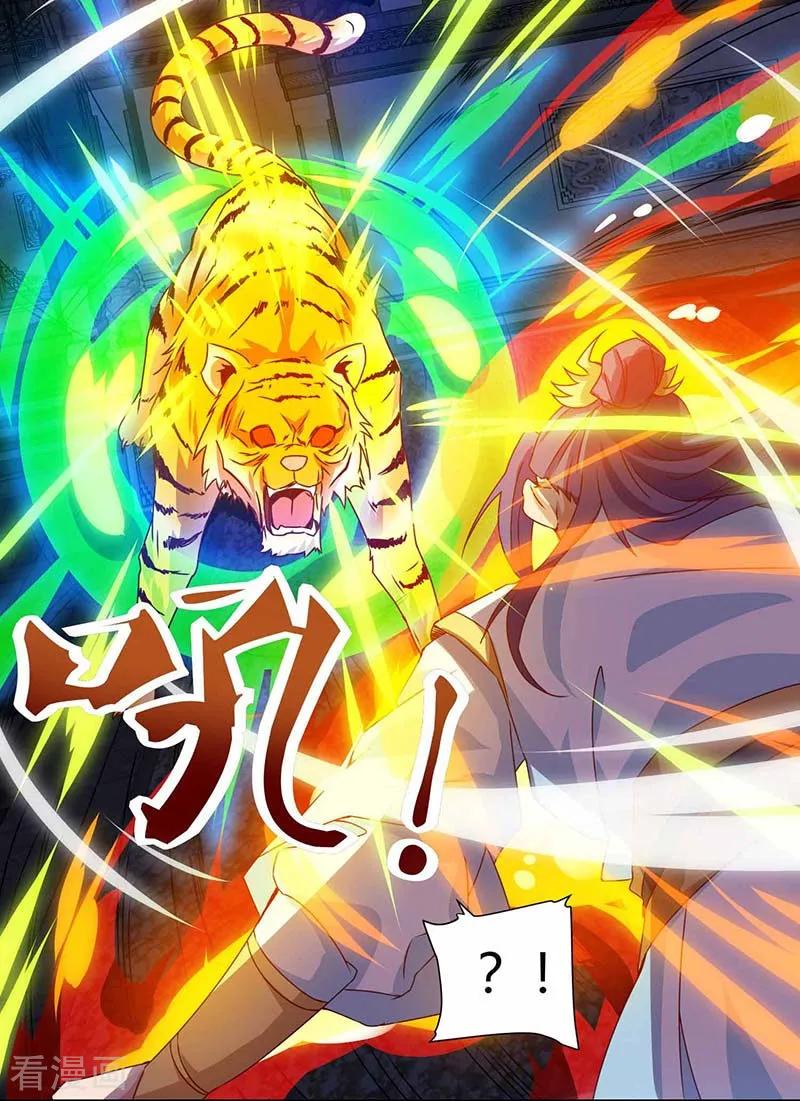 最强升级101话 击杀灵兽