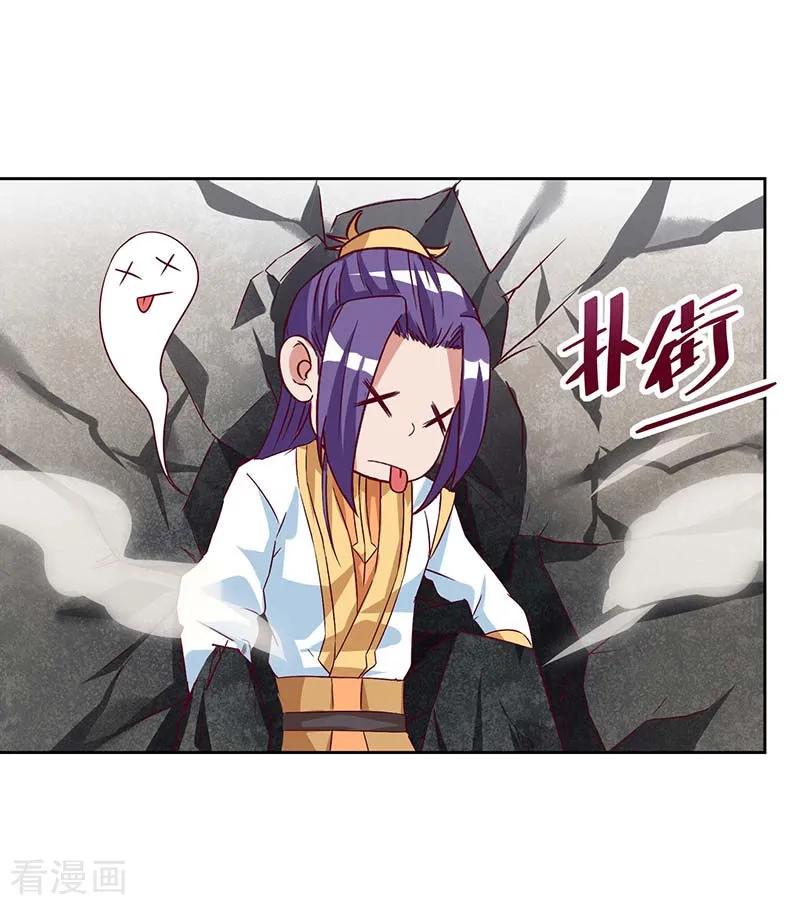 最强升级101话 击杀灵兽