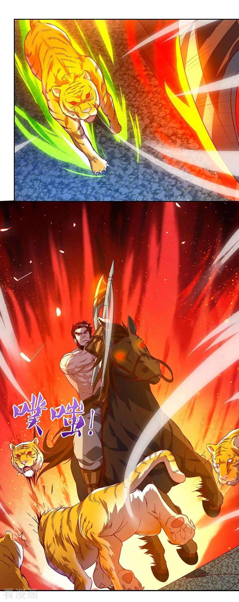 最强升级101话 击杀灵兽