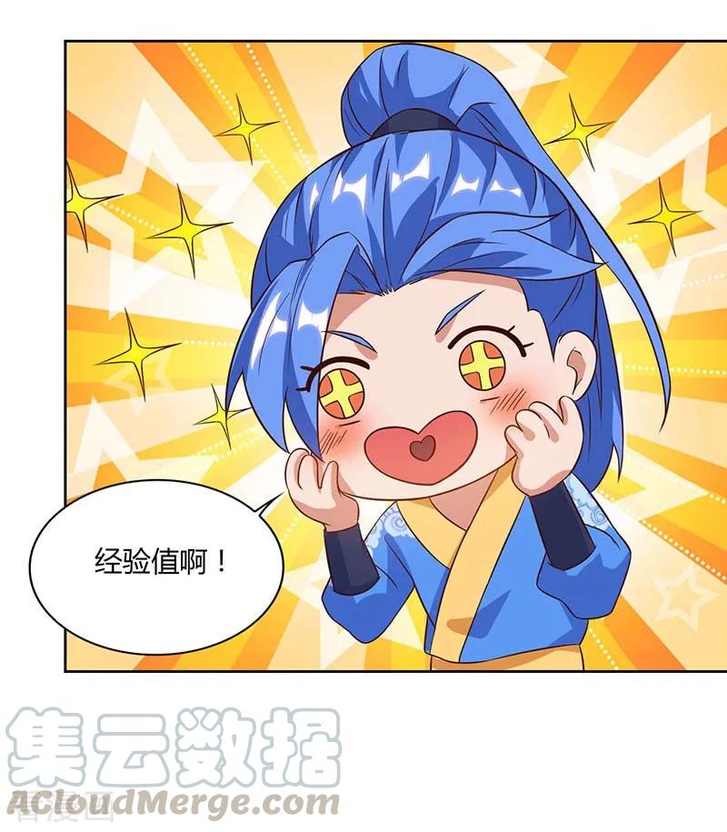 最强升级101话 击杀灵兽