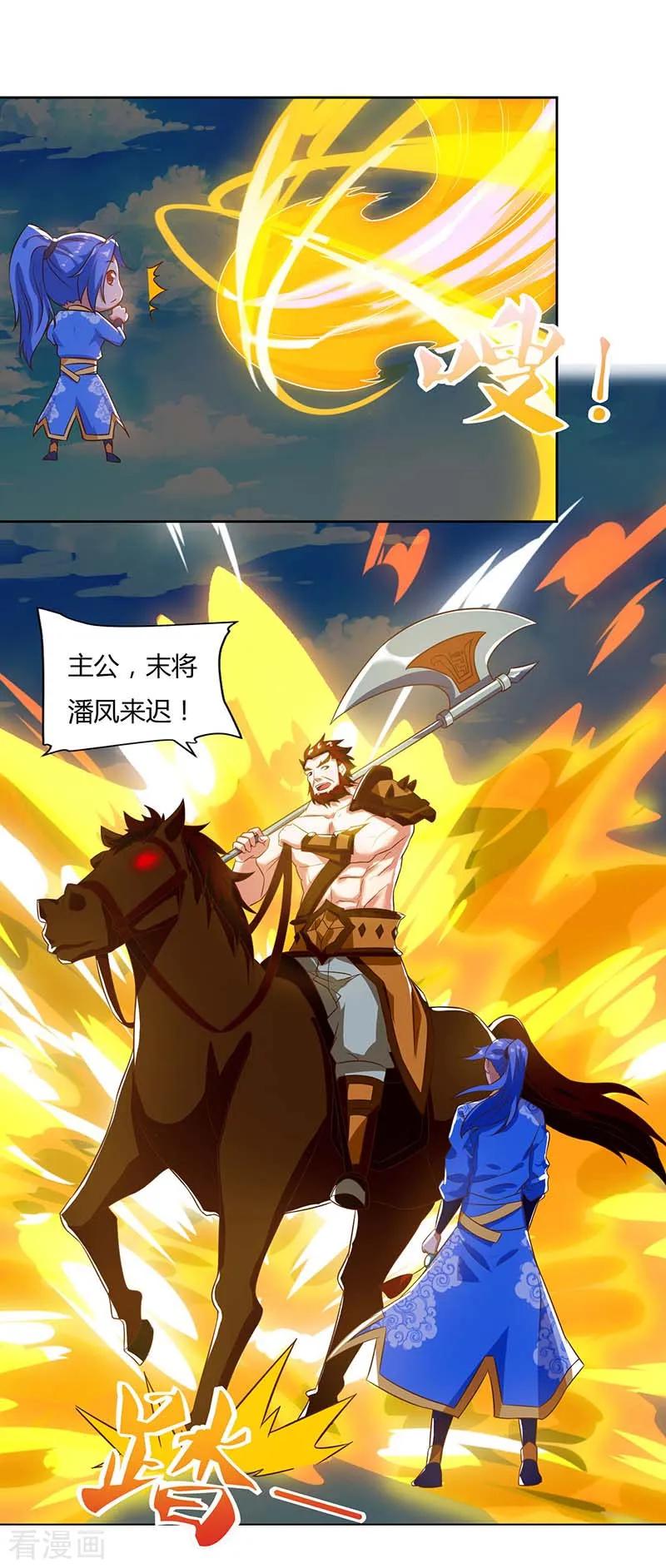 最强升级101话 击杀灵兽