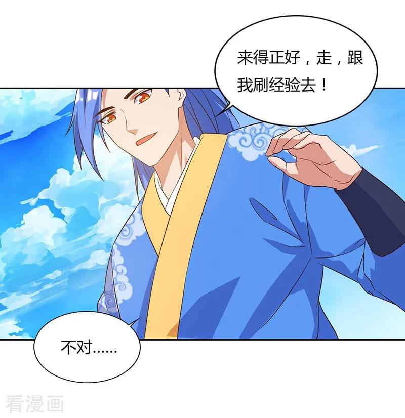 最强升级101话 击杀灵兽