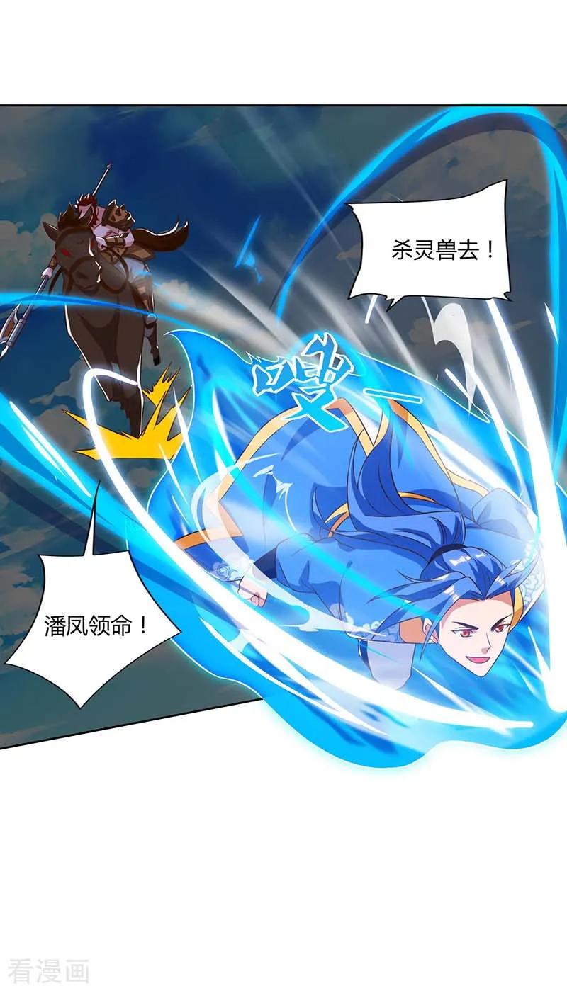 最强升级101话 击杀灵兽