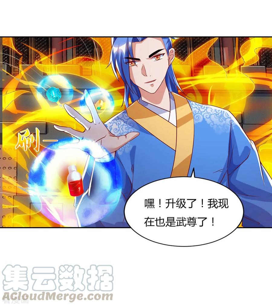 最强升级102话 奔向下一个目标