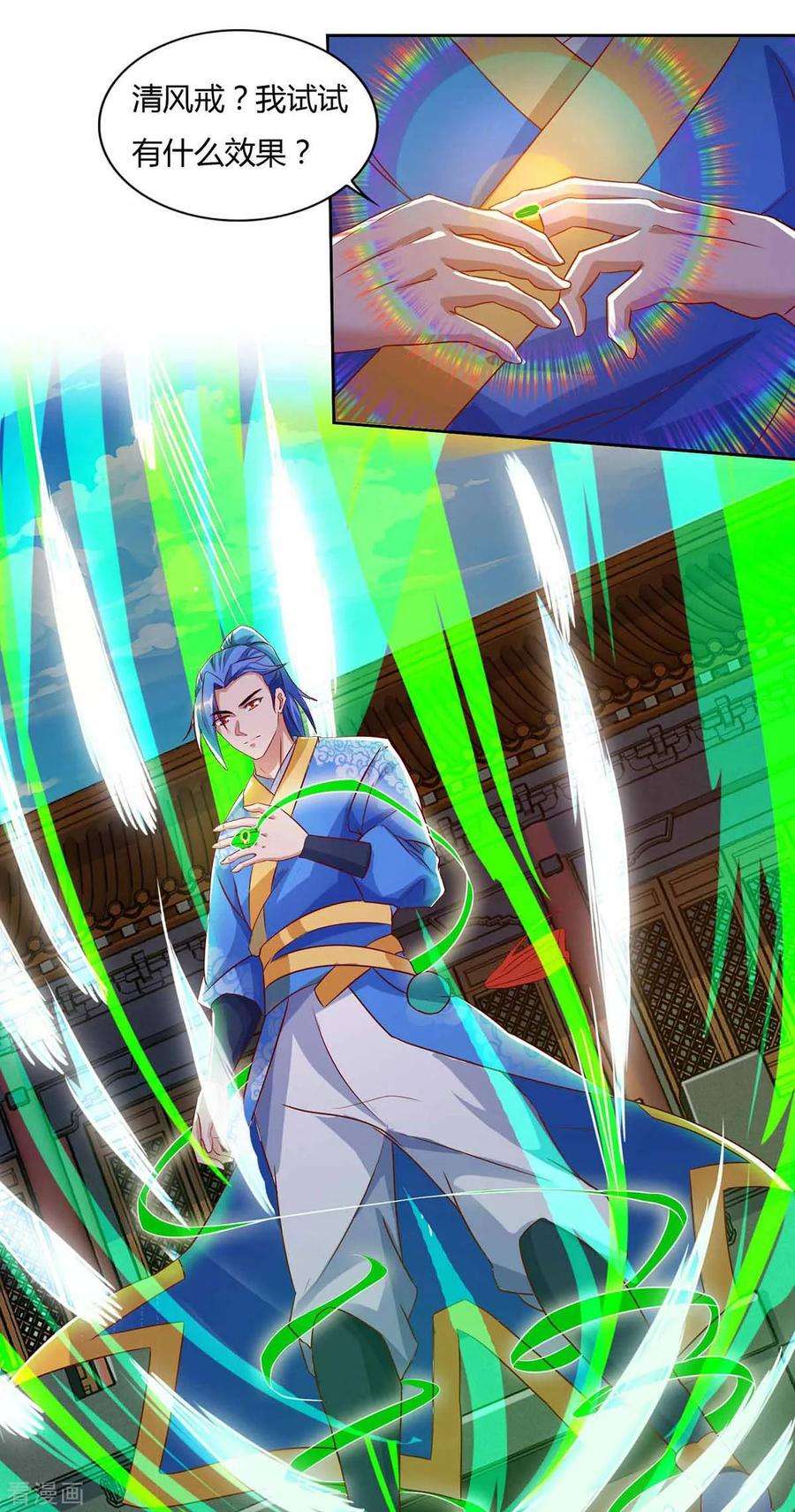 最强升级102话 奔向下一个目标