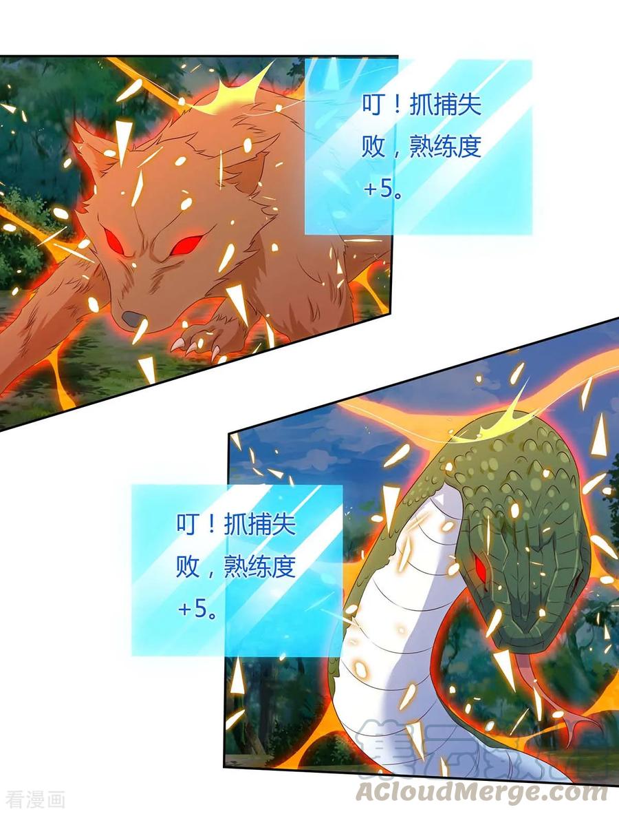 最强升级102话 奔向下一个目标