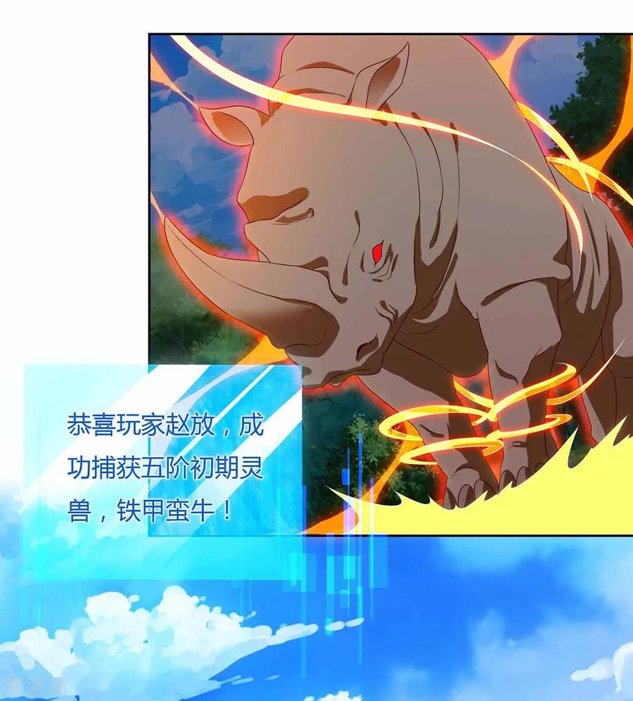 最强升级102话 奔向下一个目标