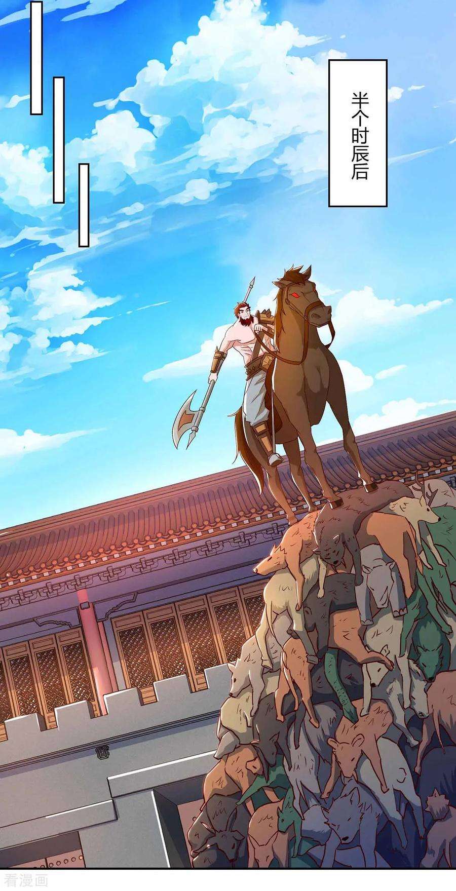 最强升级102话 奔向下一个目标